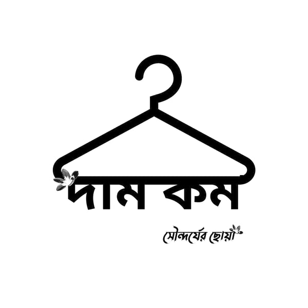 দাম কম - DaaM CoM